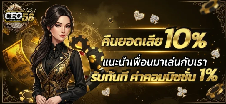 โปรโมชั่น